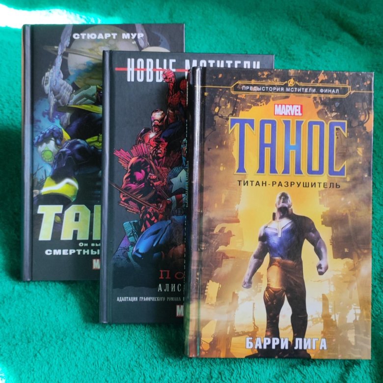 Разрушитель титан. Танос Барри лига. Танос разрушитель. Танос Титан разрушитель. Книга Танос