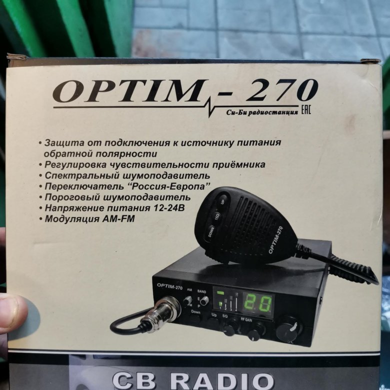 Купить Автомобильную Рацию На Авито