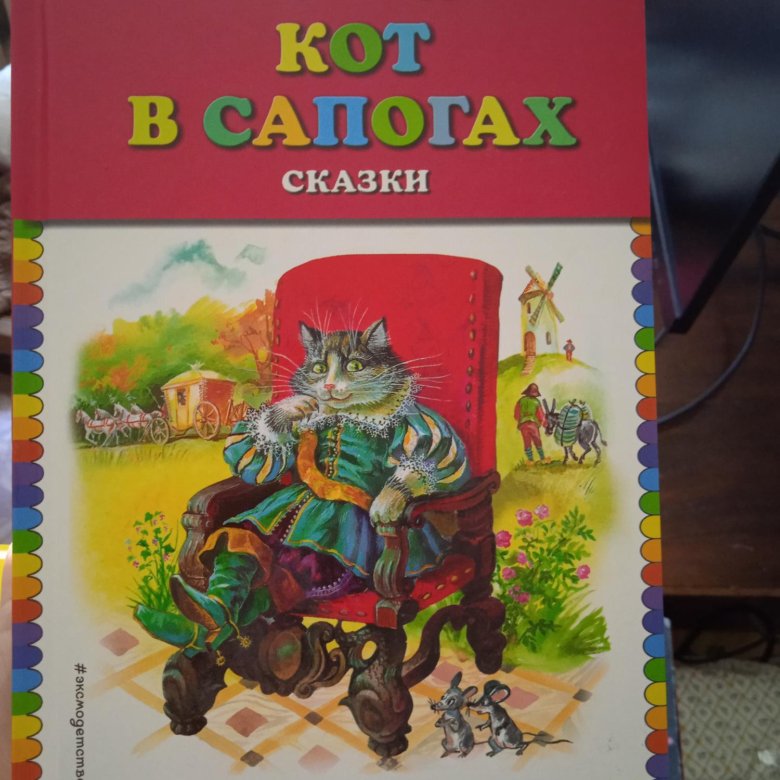 Чит сказки