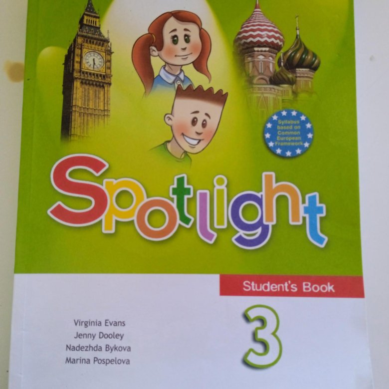 Spotlight 3 students book audio 1. Уроки английского (dvd). Модули учебников английского. Учебник английский класс 3 класс поспелова. Spotlight 5 аудио к учебнику.