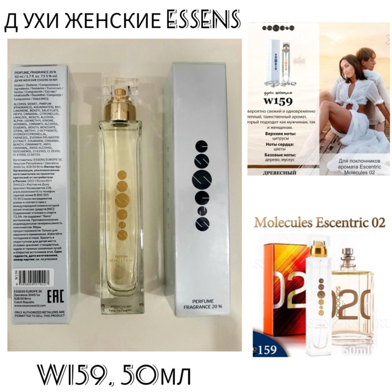 115 аромат эссенс