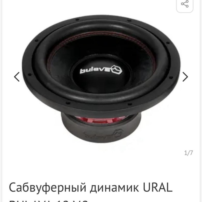 Bulava's. Сабвуфер Аура 10. Автоакустика Aura SW-t25a. Edge edx15d2-e3 сабвуфер. Урал Булава 10.