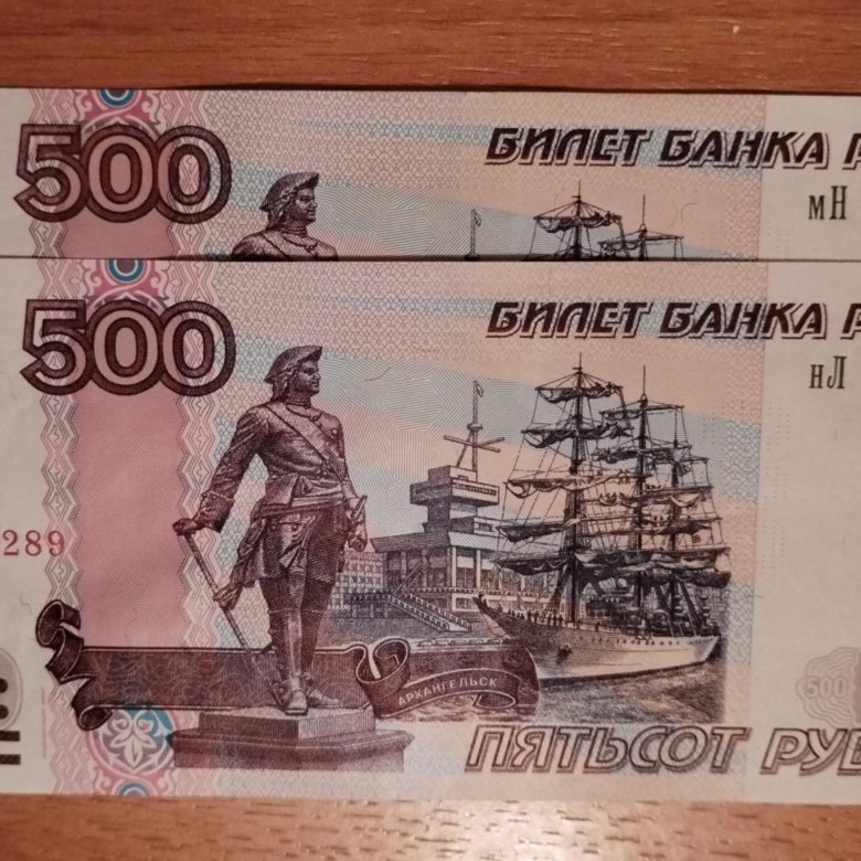 500 рублей с корабликом 1997 сколько стоит