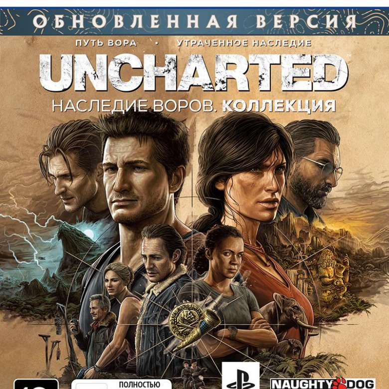 Uncharted 4 наследие воров. Uncharted: Legacy of Thieves collection / Uncharted: наследие воров. Коллекция. Анчартед наследие воров ps4. Uncharted 5 the Precision.