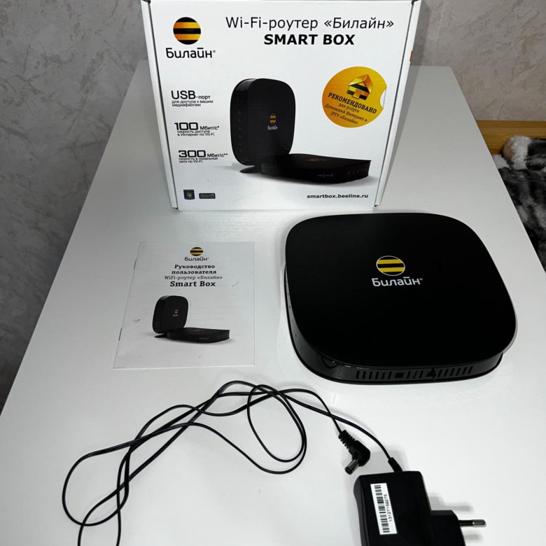 Giga box билайн. Wi-Fi роутер Билайн Smart Box. Роутер Билайн 4g Wi-Fi. Роутер Beeline Smart Box. Роутер Билайн 4g.