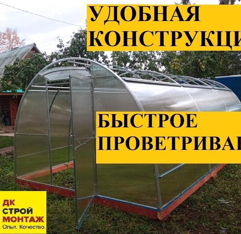 Теплица Маруся С Раздвижной Крышей Купить