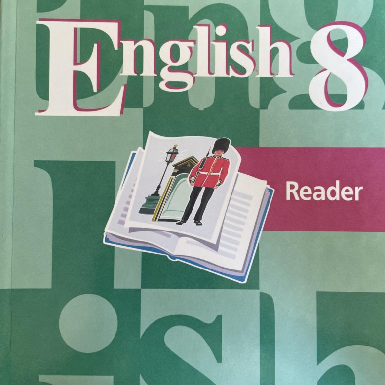 Английский 8 класс activity book. Ридер английский язык. Ридер 8 класс. Английский ридер 8 класс. Английский язык 8 класс кузовлев.