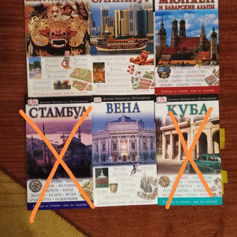 Путеводители разные – купить в Москве, цена 300 руб., дата размещения ...