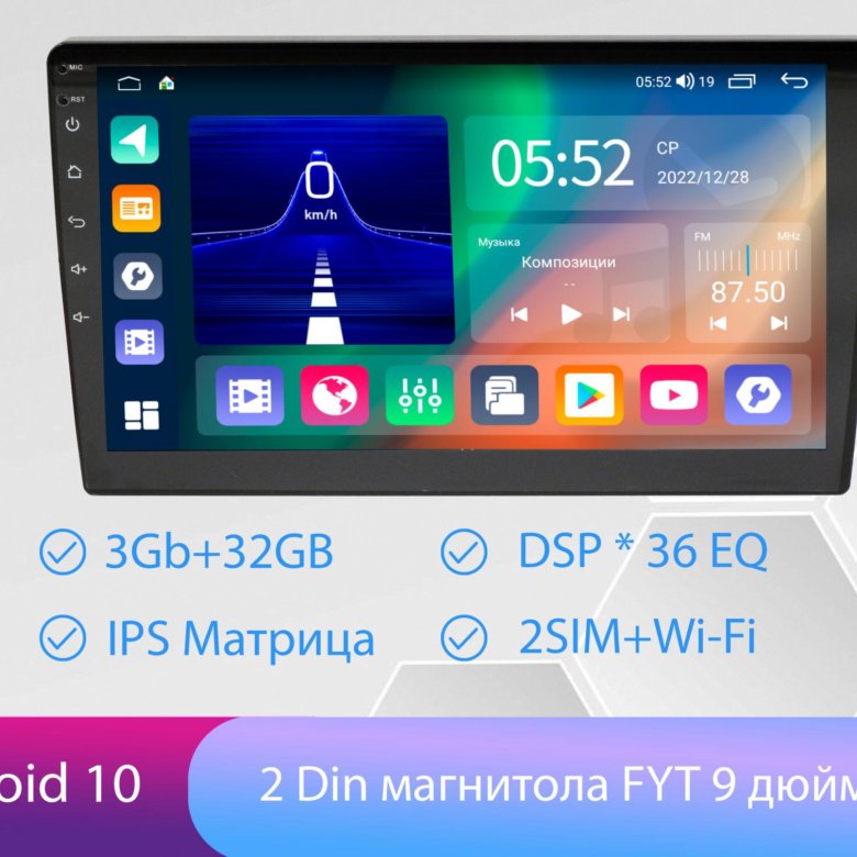 Магнитола 2 din 10 дюймов на андроиде. Магнитола 9 дюймов на андроид. Автомагнитола андроид 10. Андроид 2\32 9 дюймов. Автомагнитола 2 din, android, 7 дюймов.