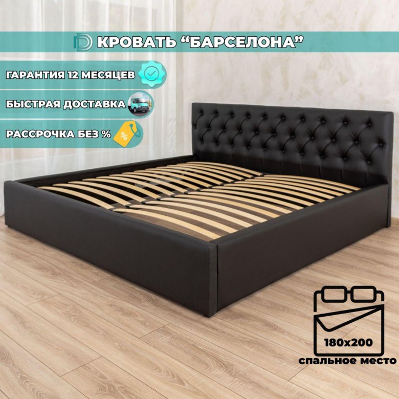 Купить Двуспальную Кровать В Симферополе Недорого