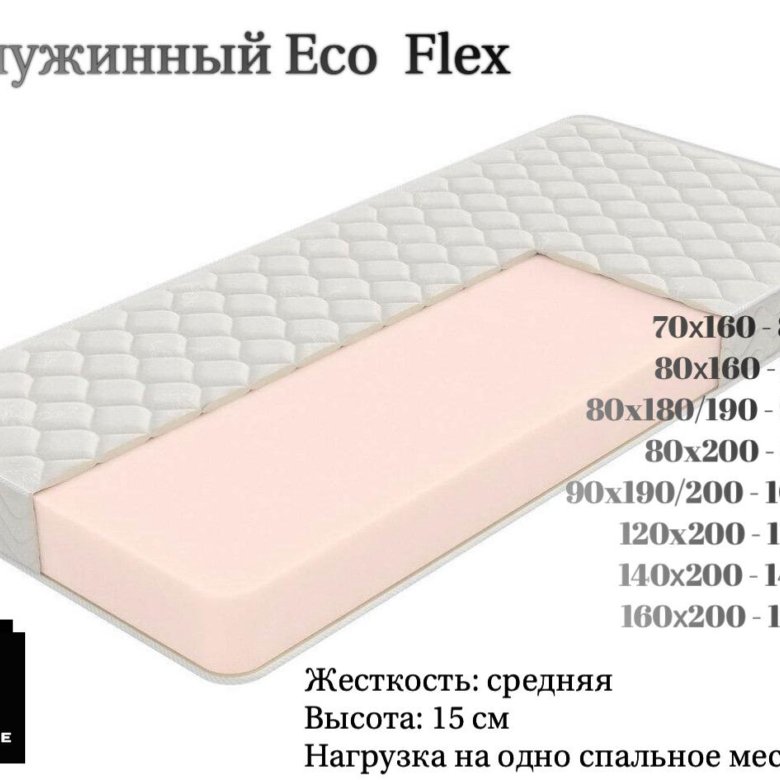 матрас орматек 160х200