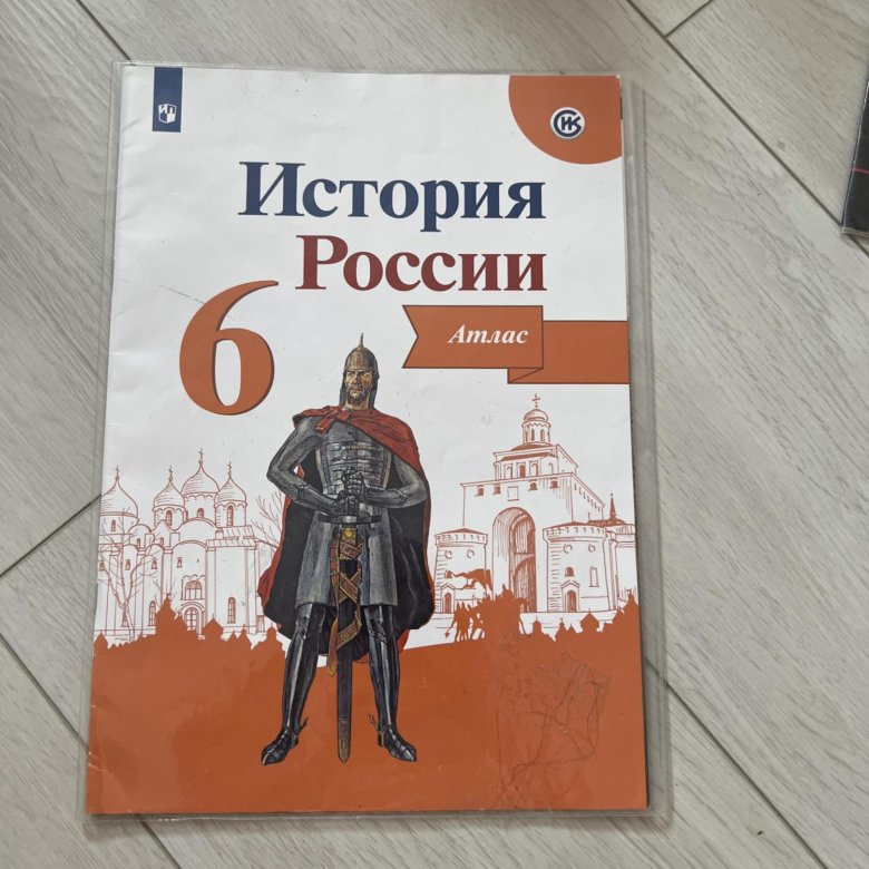 История России 6 Класс Купить