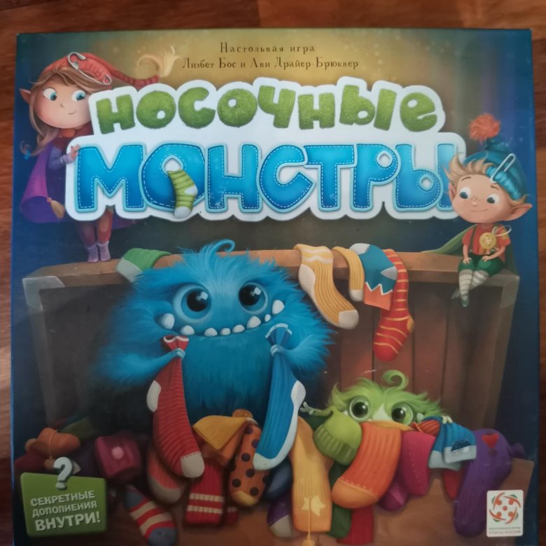 Носочные монстры игра настольная. Монстры в доме игра настольная. Настольная игра от стиля жизни носочные монстры.