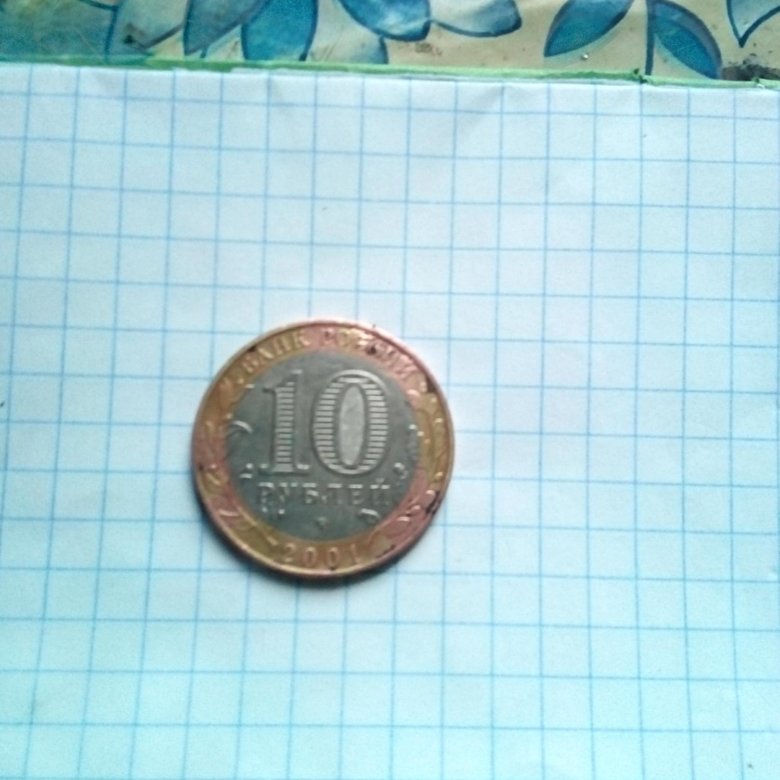 Монета достоинством 10руб Гагарин – купить в Москве, цена 75 000 руб ...