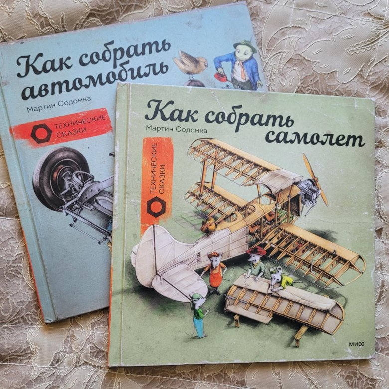 Мартин Содомка Книги Купить