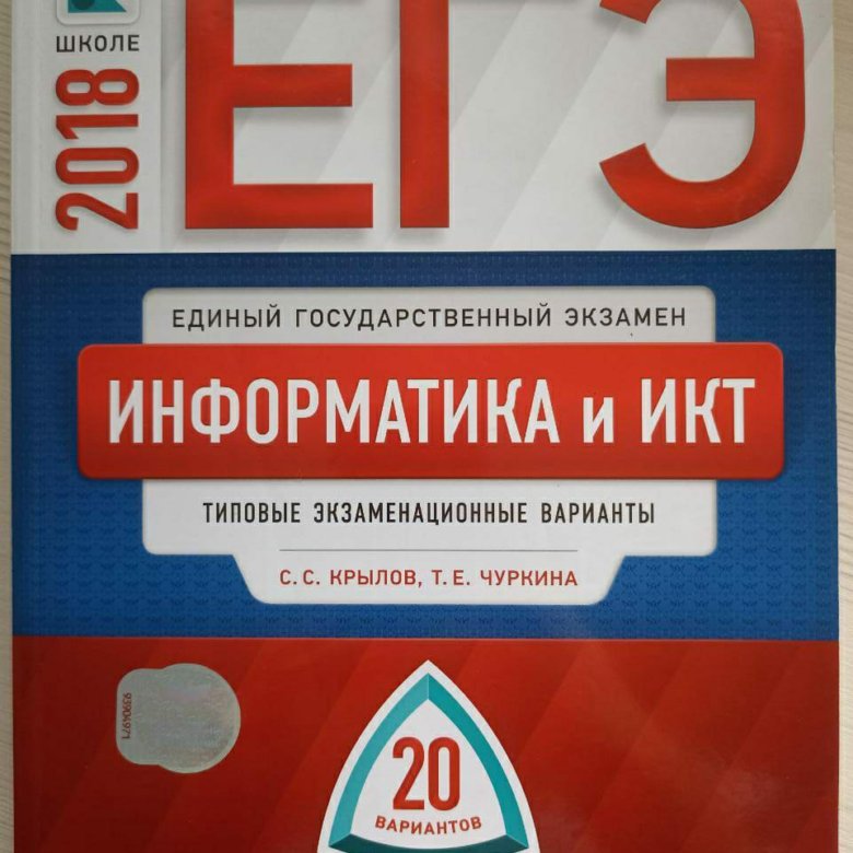 Цыбулько 24 год егэ русский. Добротин химия ЕГЭ. Добротин химия ЕГЭ 2022. Сборник ЕГЭ. Добротин ЕГЭ 30 вариантов.