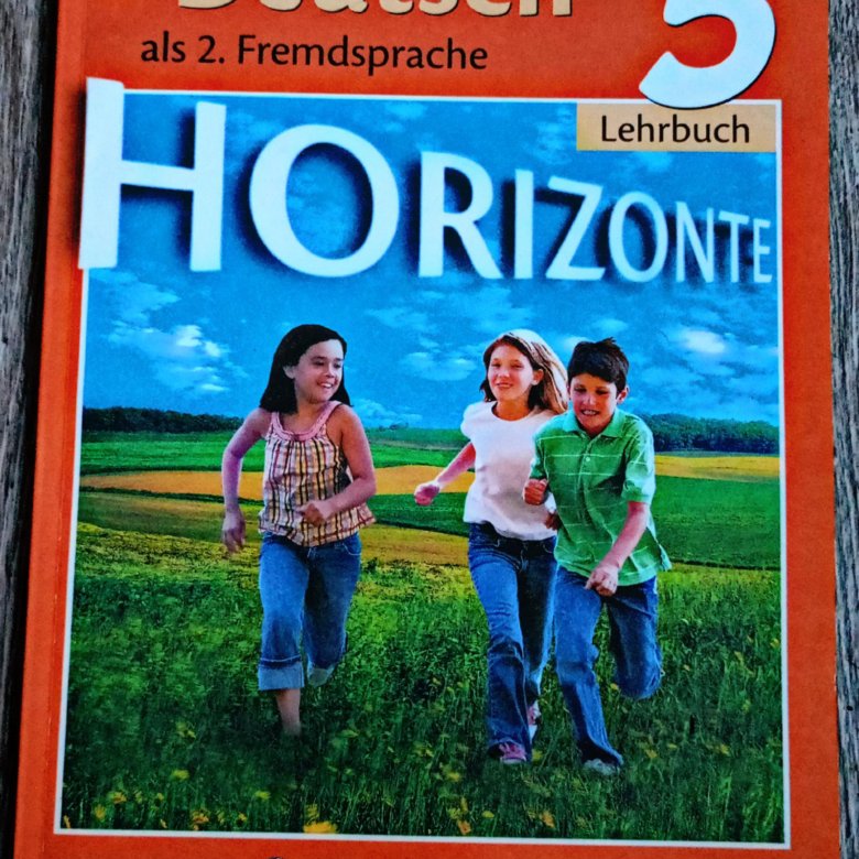 Аверин джин рорман. Учебник Аверин. УМК горизонты 5. Аверин немецкий язык 5 класс учебник аудио.
