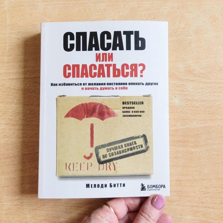 Спасем книжный