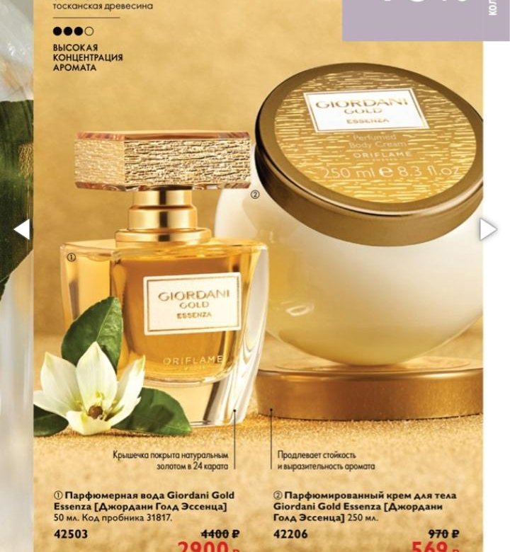 Giordani gold essenza отзывы. Набор Giordani Gold Essenza. Парфюмированный крем для тела Джордани Голд Эссенза. Джордани Голд Эссенза Орифлейм. Джордани Голд Эссенза блоссом.