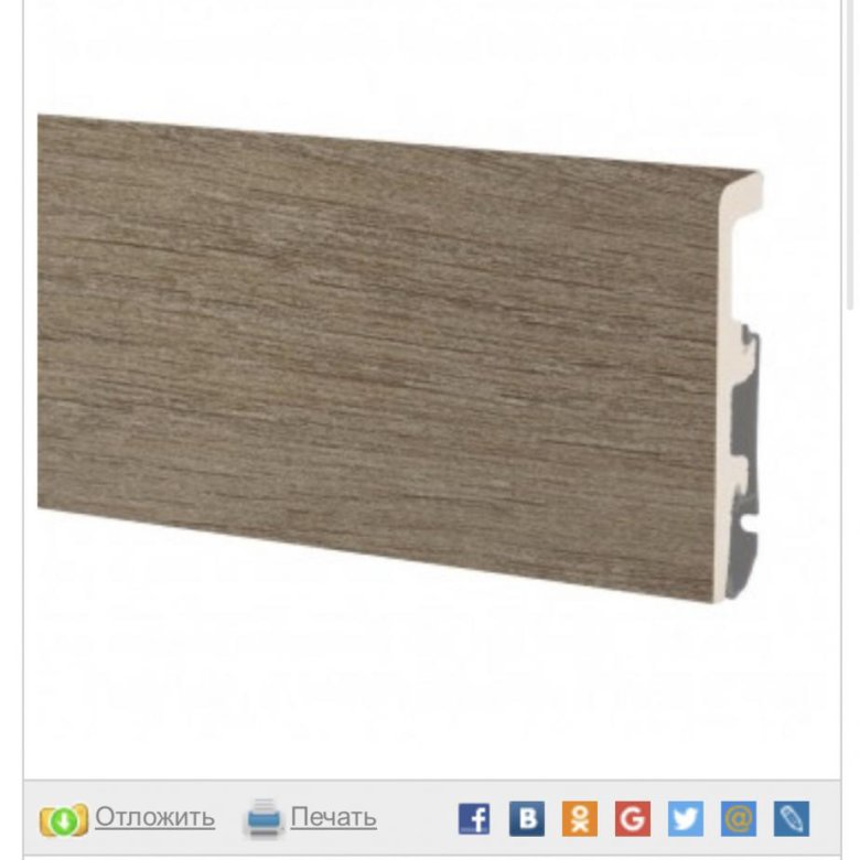 702. плинтус композит. Neuhofer плинтус. плинтус композитный для lvt neuhofer holz, k0210l, 714493. Neuhofer holz плинтус.