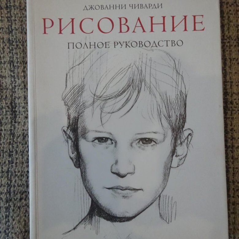 Джованни чиварди рисунок пейзаж