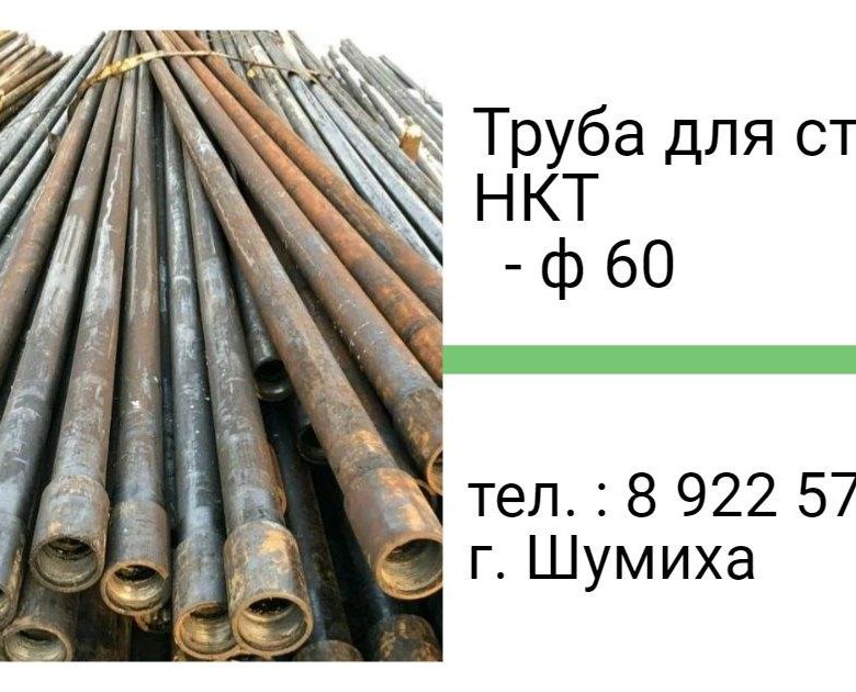 Толщина стенки нкт 60мм