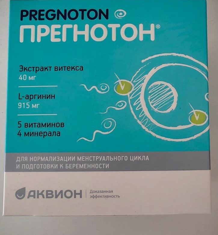 Беременность после прегнотон. Витамины Прегнотон. Прогнатодон. Прегнотон таблетки. Прегнотон фото.