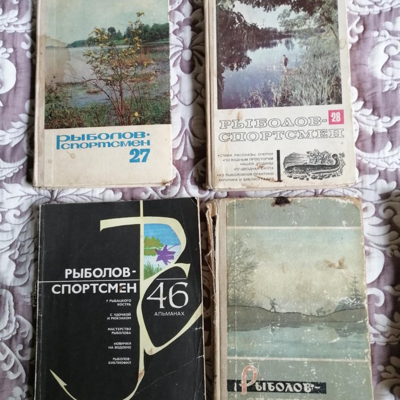 Альманах рыболов спортсмен купить