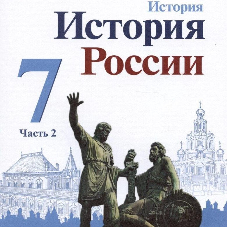 Своя игра по истории россии 7 класс презентация с ответами торкунова