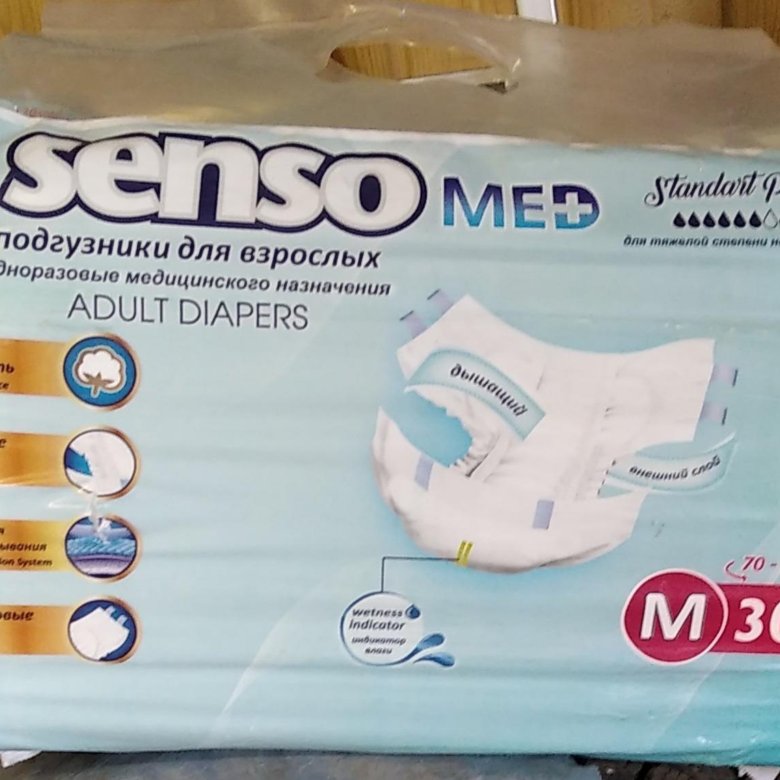 Купить Памперсы Для Взрослых Senso