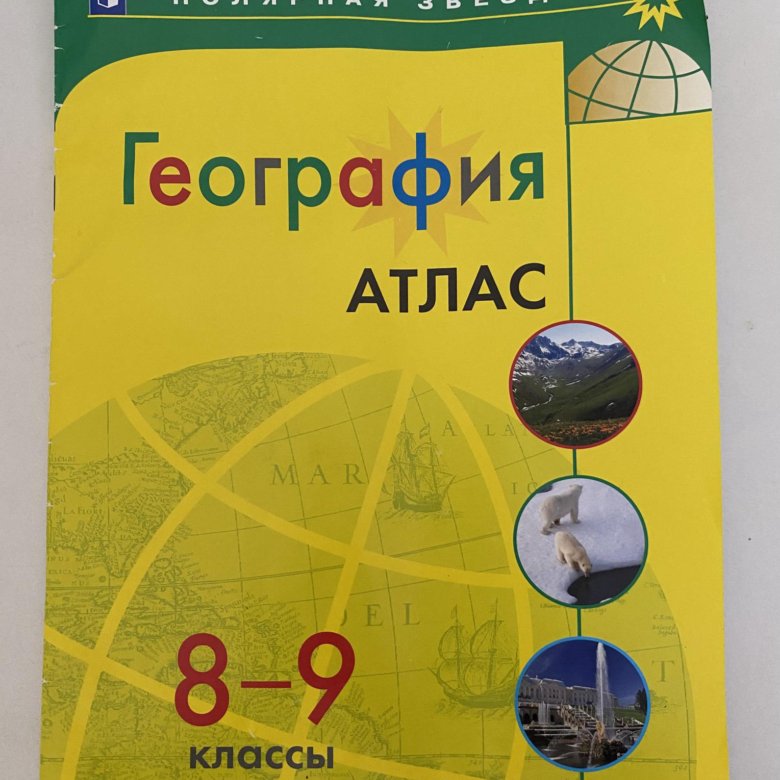 География 7 класс 2024 читать