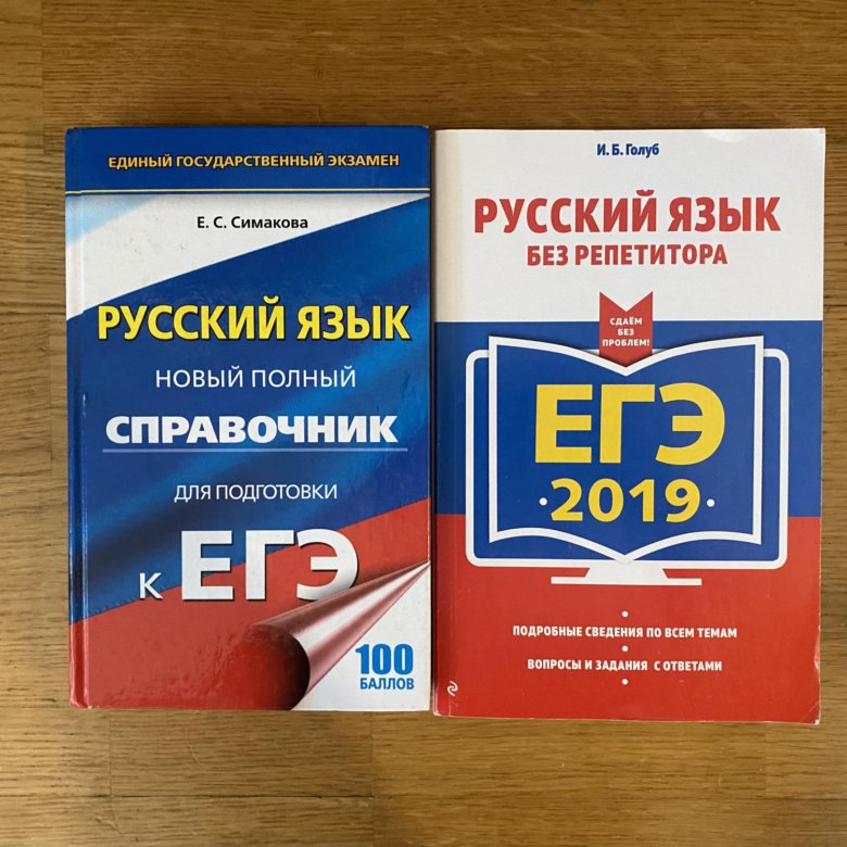 Сборник егэ по русскому 2025. Сборник ЕГЭ русский 2024. ЕГЭ русский язык 2024 сборник. Сборник ЕГЭ по русскому 2024.