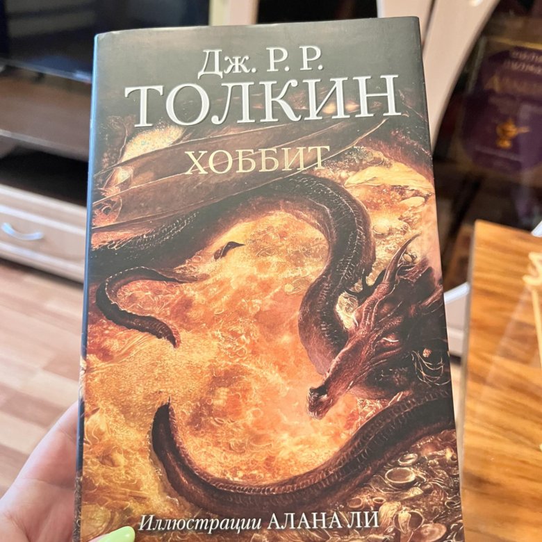 хоббит книга на английском купить
