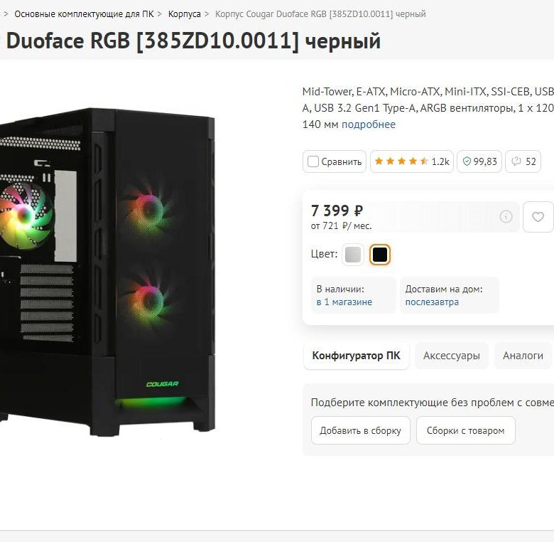 Duoface pro rgb. Корпус zet msx3 Mesh. Msx3 Mesh bg ARGB. Zet Gaming Mesh корпус. Zet Gaming msx3 Mesh bg ARGB.