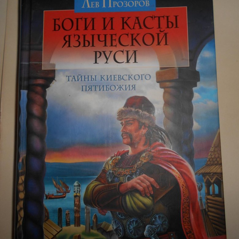 Удар богов книга читать. Трудно быть Богом обложка книги. Стругацкий а н трудно быть Богом. А. И Б. Стругацкие «трудно быть Богом».