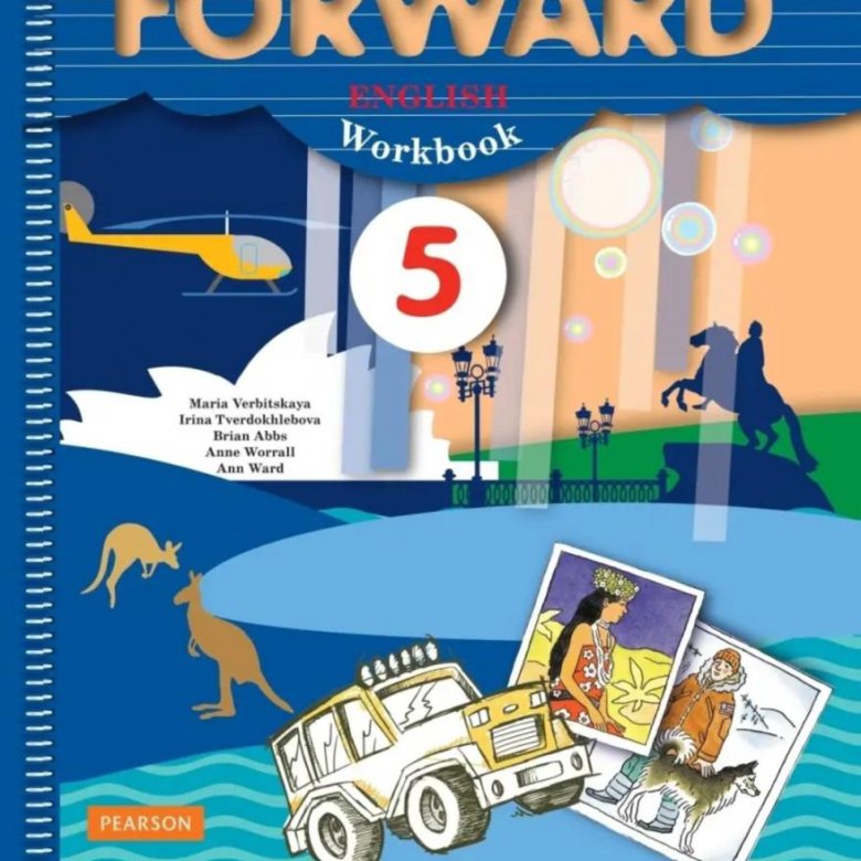 Английский forward 5 класс тетрадь. Forward 5 класс. Тетрадь форвард 5. Forward английский язык УМК авторы. Тетрадь форвард 10.