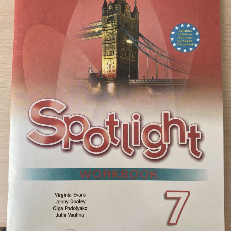 Английский язык рабочая тетрадь 7. Spotlight 7 Workbook.