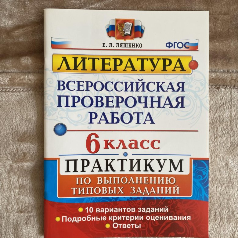 Проверочные работы впр 5 класс математика. Проверочные работы впр 5 класс математика