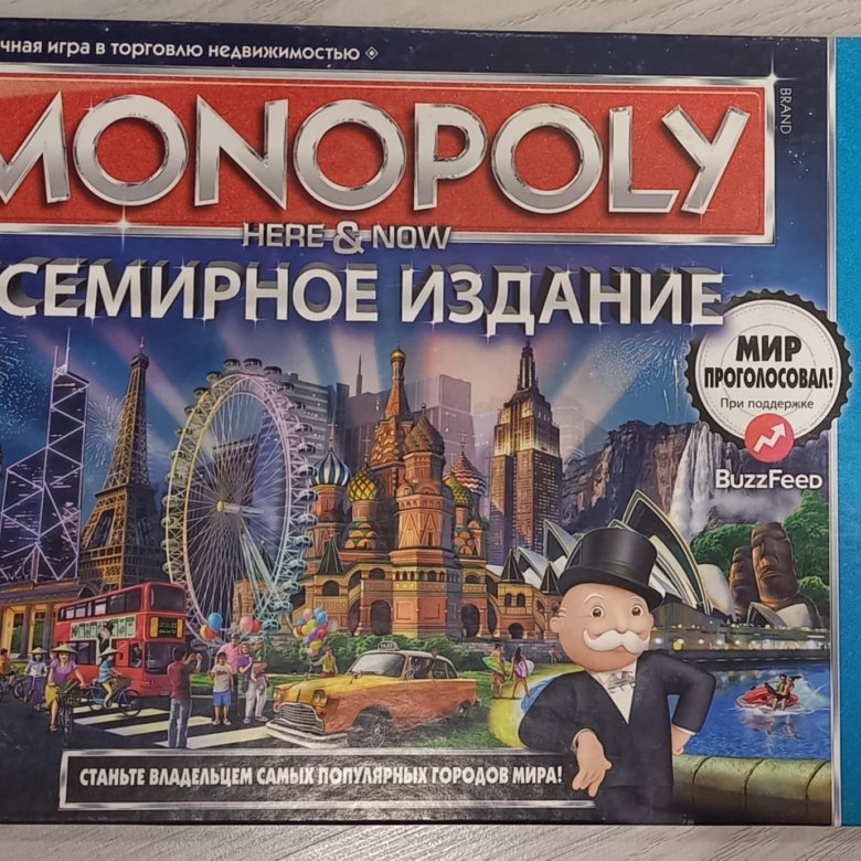 Монополия 2025. Самая новая монополия 2025.