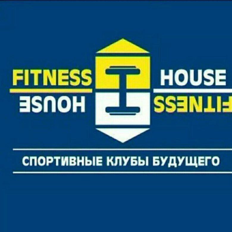 Алиса йоханссон фитнес хаус фото Абонемент в Fitness House - купить в Гатчине, цена 19 000 руб., продано 8 октябр