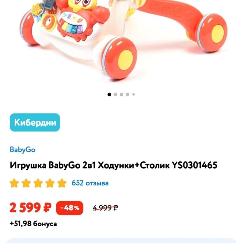 Игрушка babygo 2в1 ходунки столик ys0301465