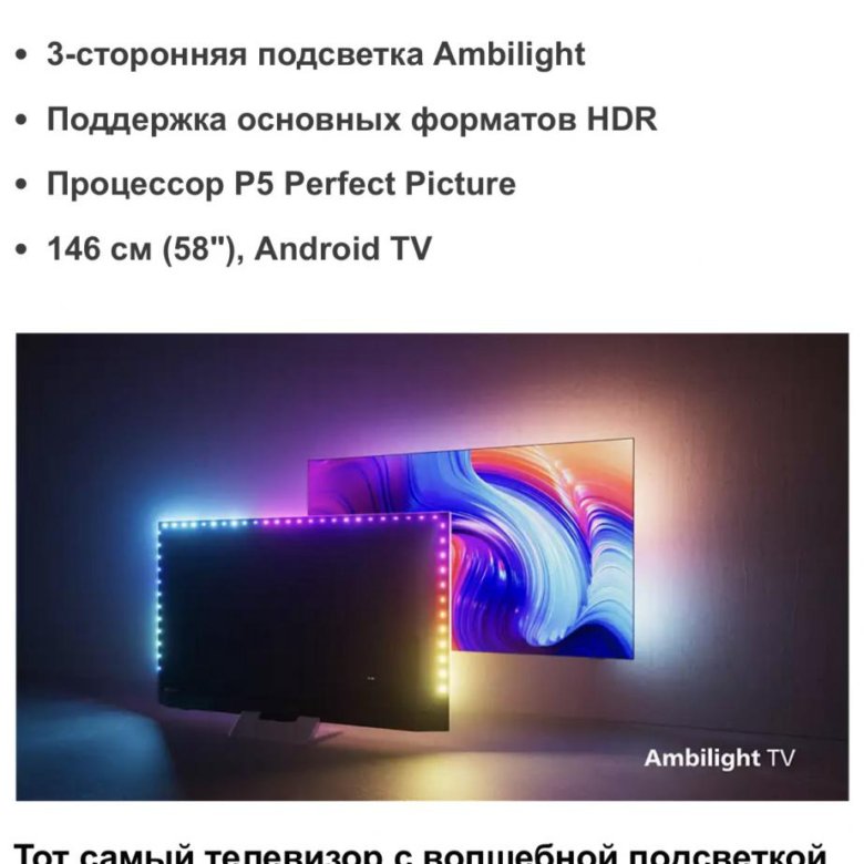 Телевизор led philips 58 58pus8507 60. Philips 58pus8507. 58pus8507. 58pus8507/60. Philips 58pus8507/60.