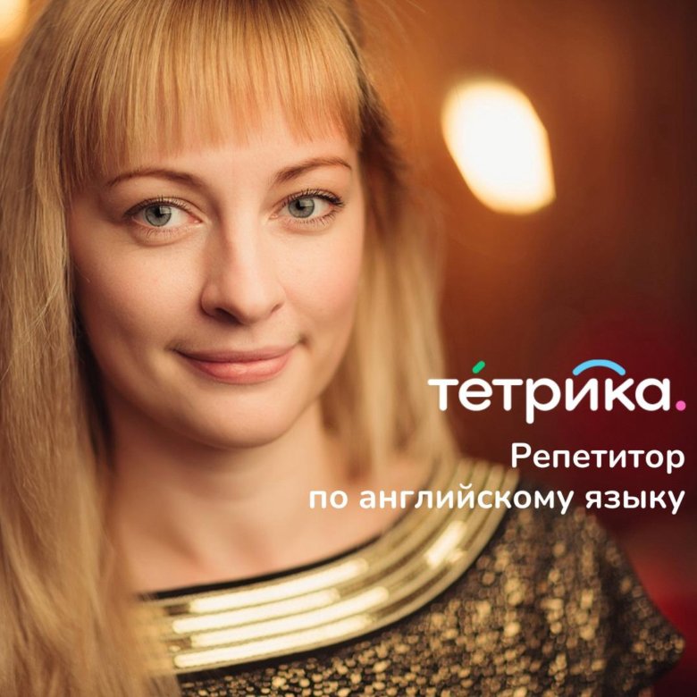 Репетитор по английскому языку – купить в Санкт-Петербурге, цена 500 ...