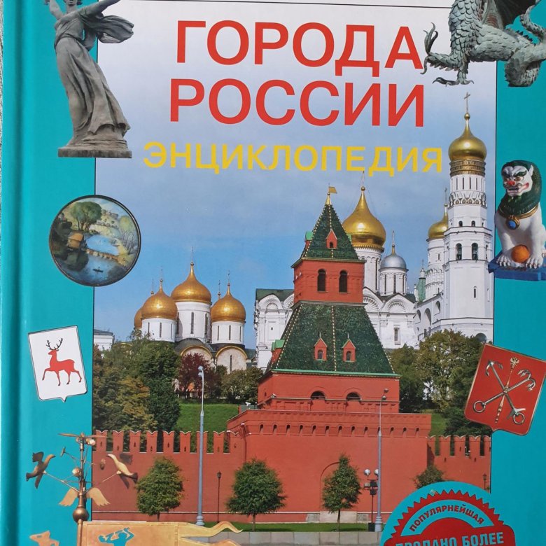 Проект книга города