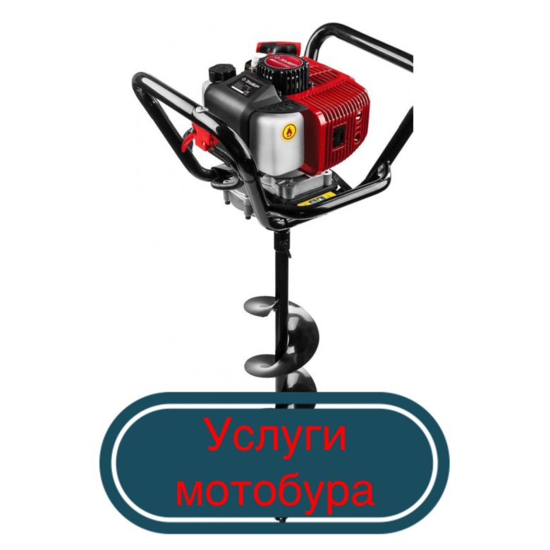 Услуги мотобура – купить в Якутске, цена 200 руб., истекает завтра в 5: ...