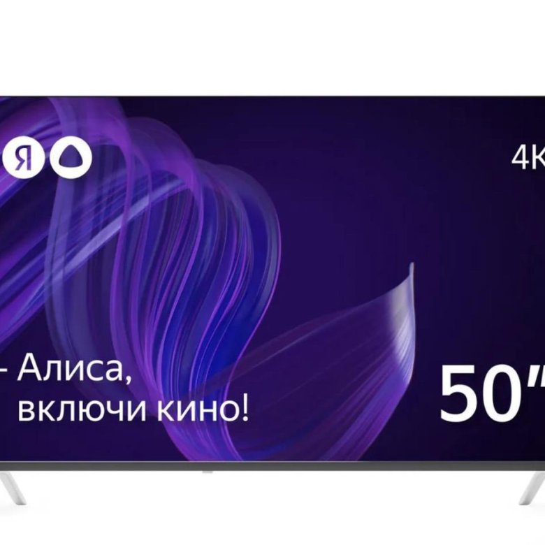Телевизор с алисой Озон