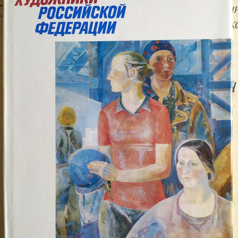 Художники издательства. Книга юного художника. Книга молодые художники СССР. Искусство молодых художников книга. Книжка юной художницы.