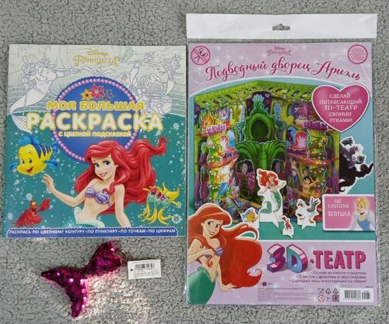 Набор "Русалочка Ариэль", хвост русалки в подарок – купить в Москве ...