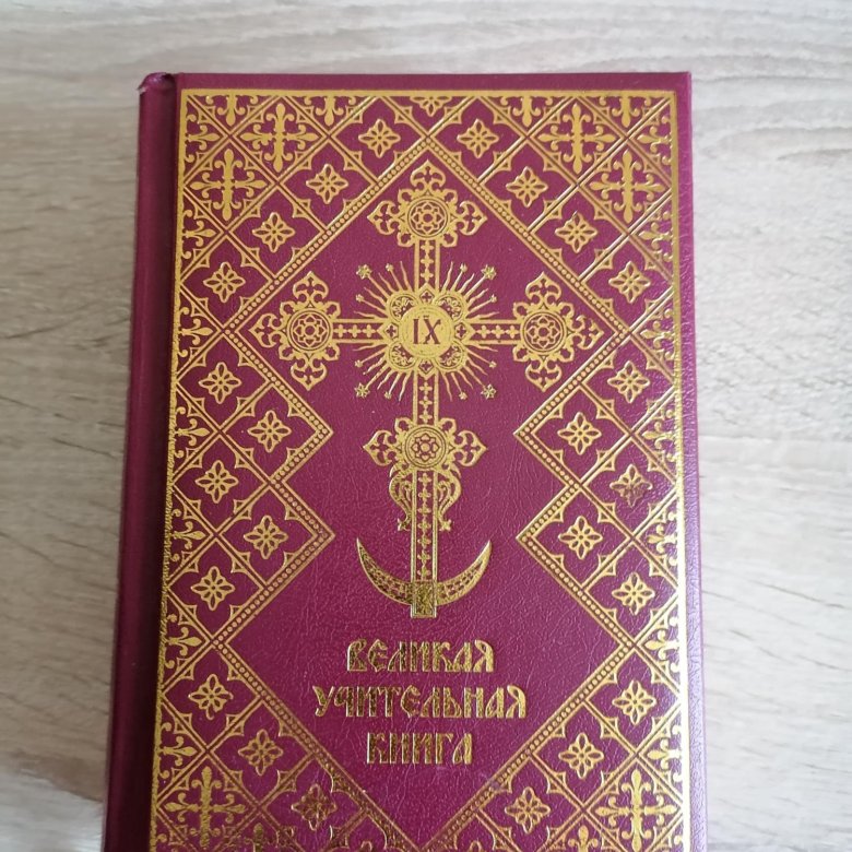 Книги Святых Где Купить