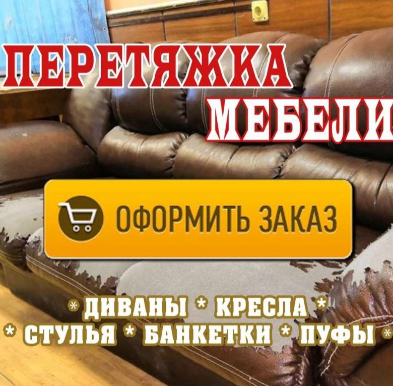 перетяжка анапа. перешивка сидений. руль бмв ф10 м пакет. экокожа для руля дакота наппа. пошив автомобильных чехлов.